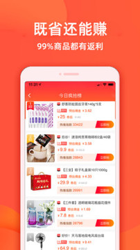 實(shí)惠鴨截圖