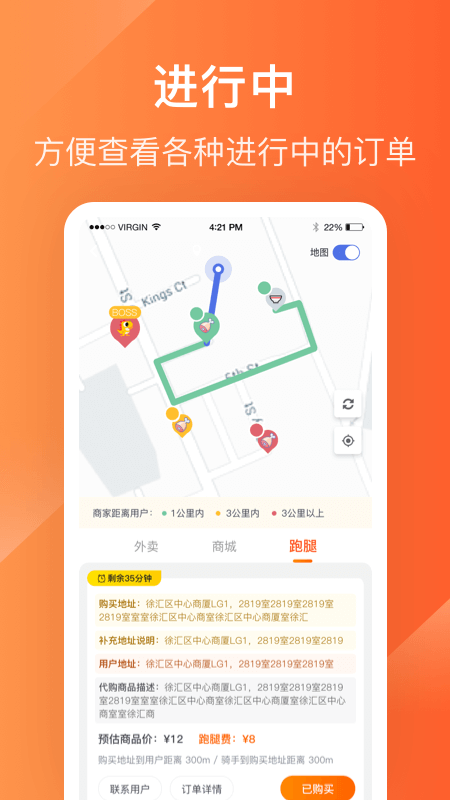 生活Plus骑手v4.0.0截图1