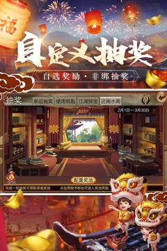 天龍-3D截圖