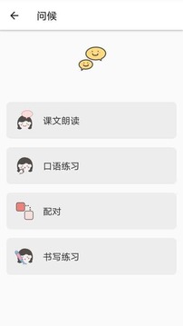 日語五十音圖發(fā)音表截圖