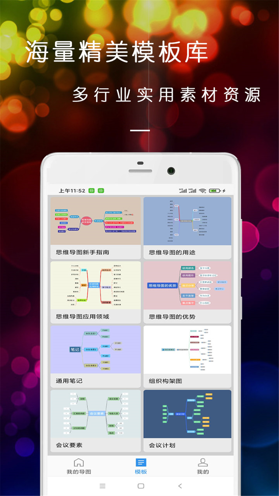 开脑洞思维导图v21.04.12截图1