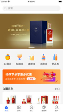 365名品匯截圖