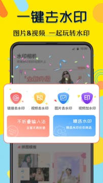 水印相機截圖