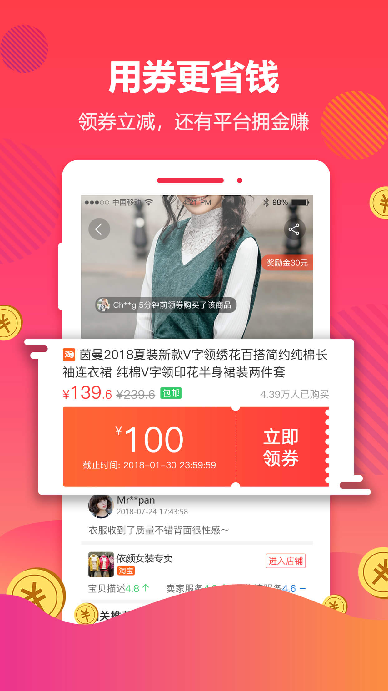 好券v4.5.12截图4