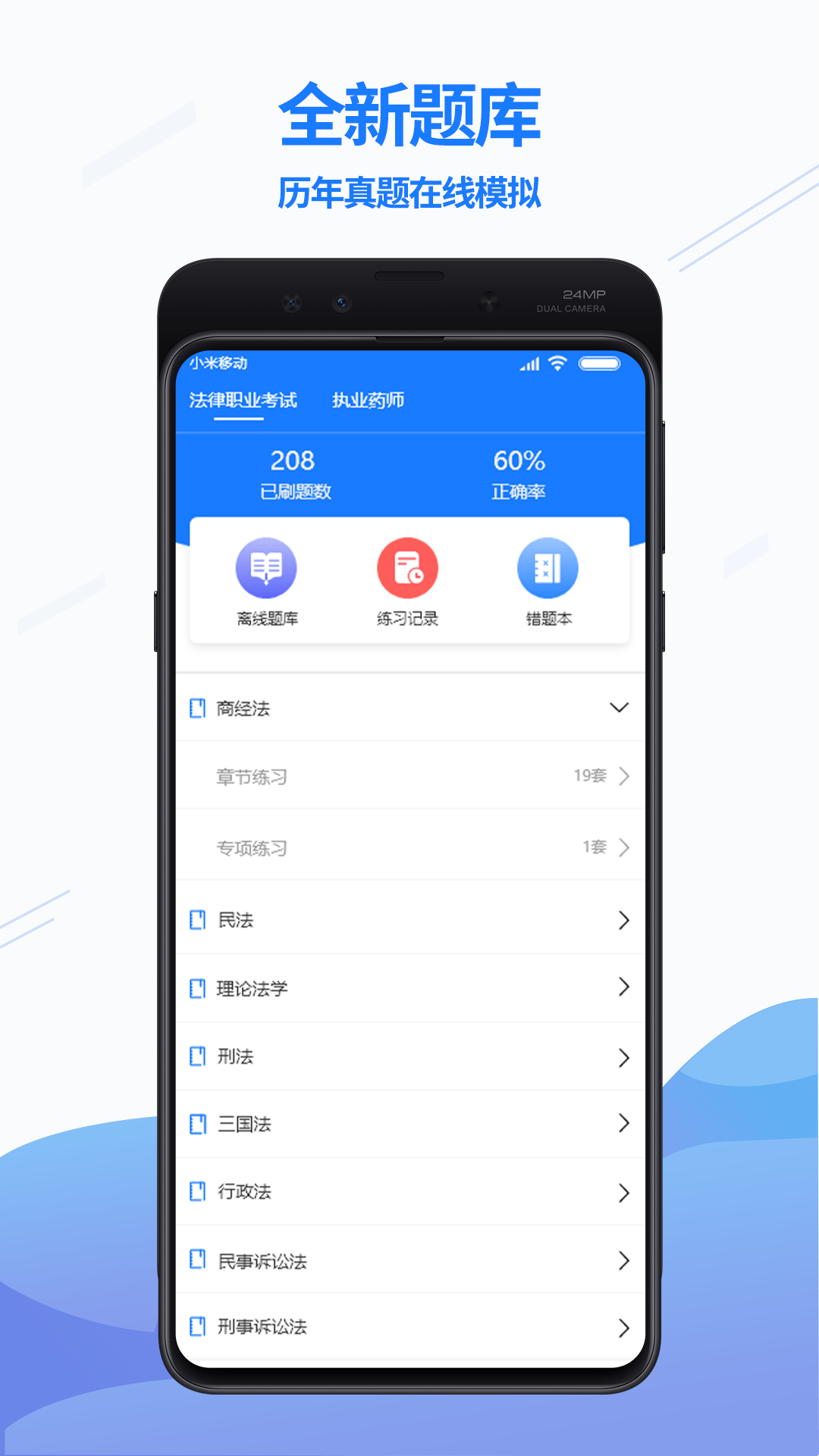 众学无忧v1.6.1截图3