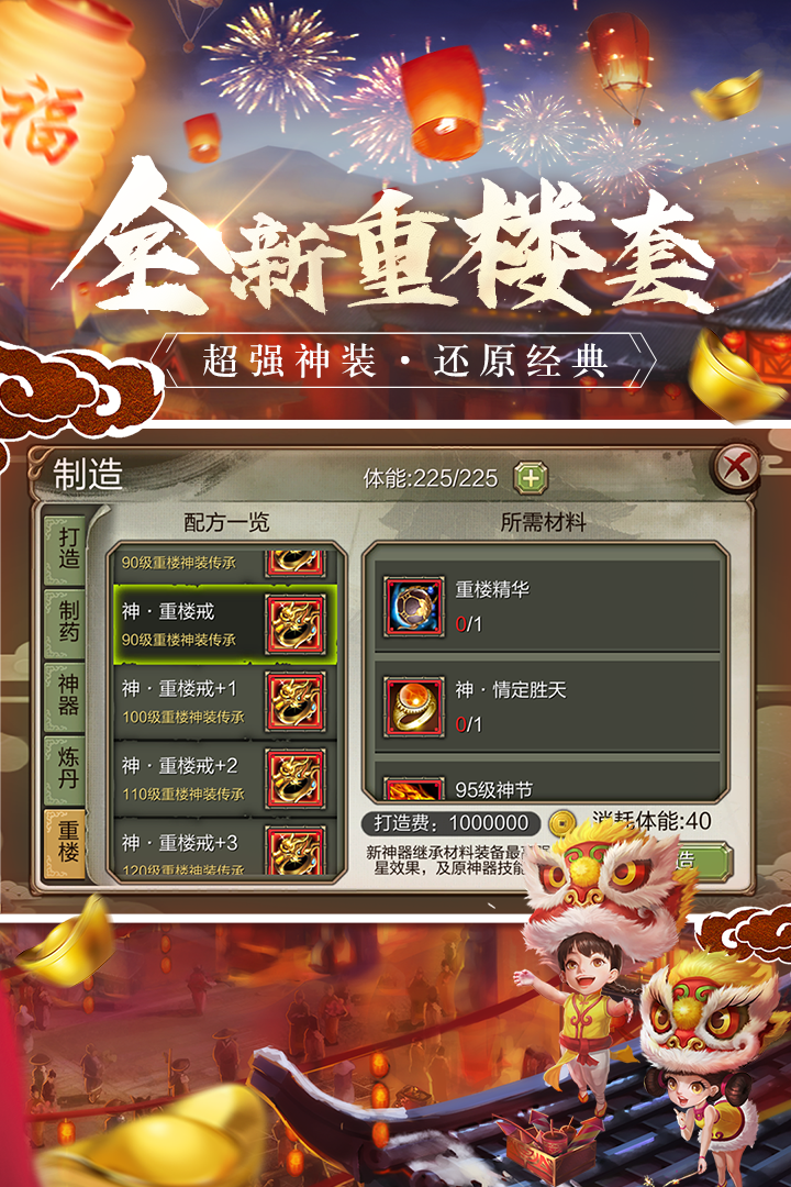 天龍-3D截圖預(yù)覽