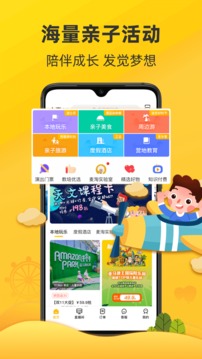 麥淘親子截圖