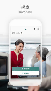 國泰航空截圖