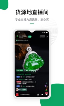 對莊翡翠截圖