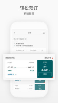 國泰航空截圖