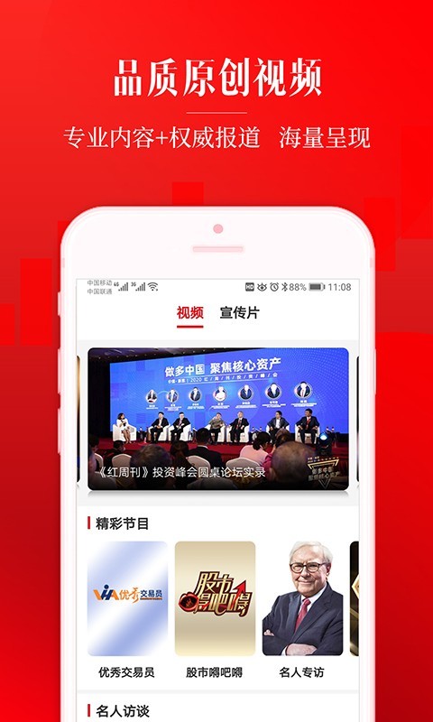 红周刊v2.9.7截图3