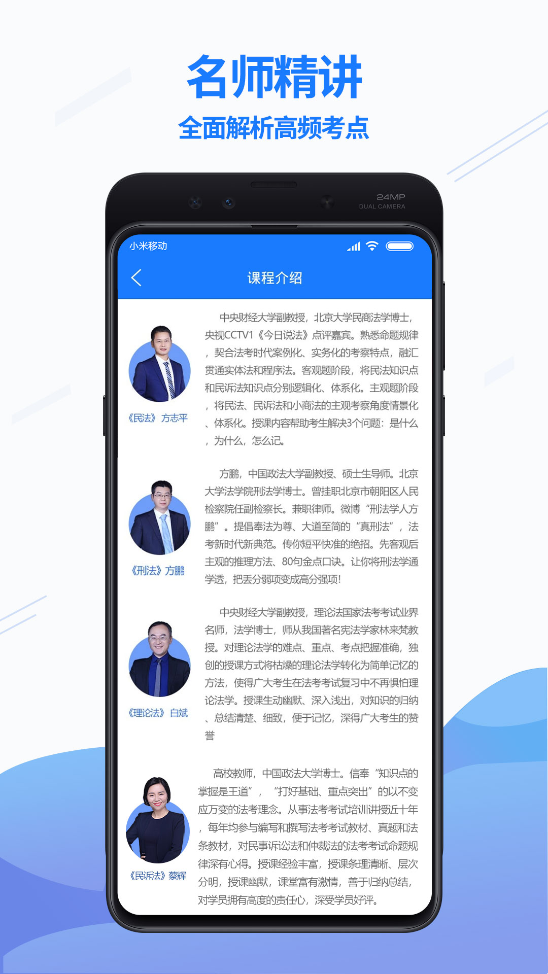 众学无忧v1.6.1截图1