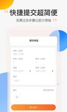 尾貨庫存回收截圖