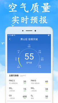 全國實時天氣預(yù)報截圖