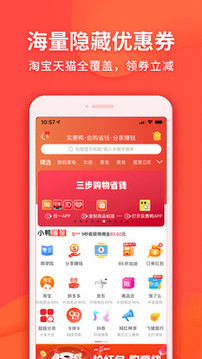 實(shí)惠鴨截圖