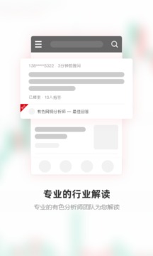 掌上有色截圖