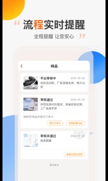 尾貨庫存回收截圖