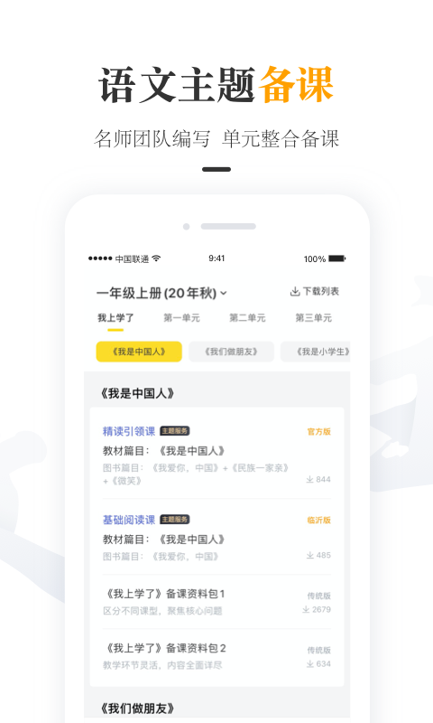 一米阅读老师v2.7.0截图2