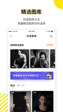 紋身大咖截圖