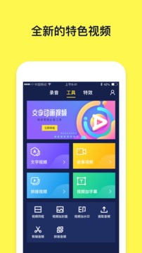 文字動畫視頻制作截圖