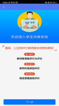 博教育截圖