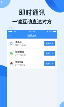 众人兼职应用截图3