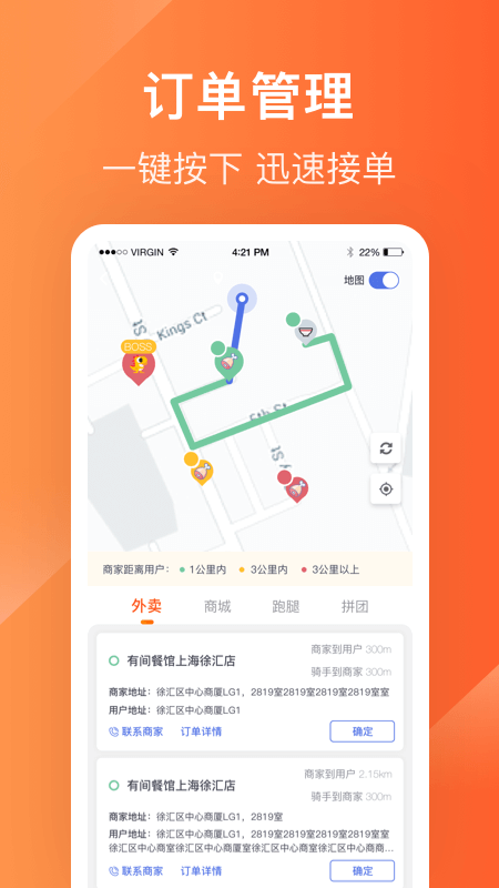 生活Plus骑手v4.0.0截图2