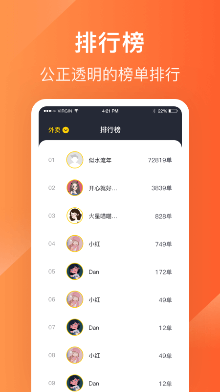 生活Plus骑手v4.0.0截图4