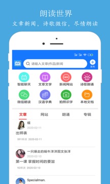 朗讀大師截圖