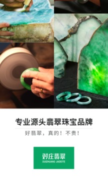 對莊翡翠截圖