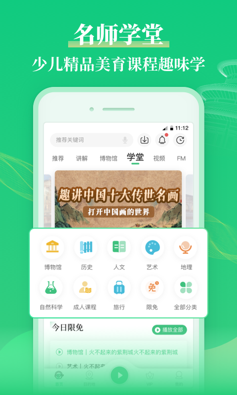 三毛游博物馆AI导览v6.0.2截图3