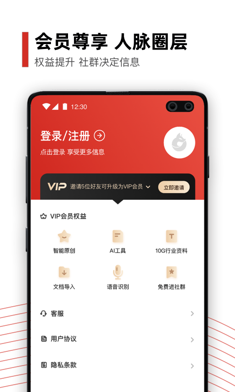 黑狐提词v4.3.0截图5