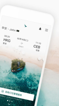 國泰航空截圖