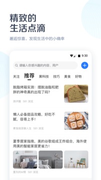 美的美居截圖