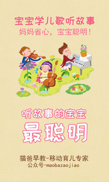 寶寶學兒歌聽故事截圖