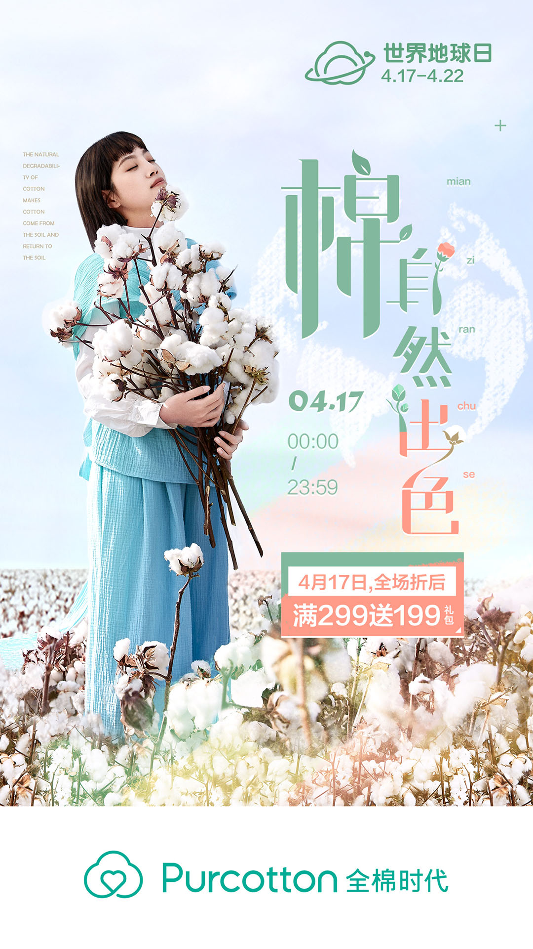 全棉時(shí)代截圖預(yù)覽