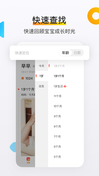 網(wǎng)易親時(shí)光截圖