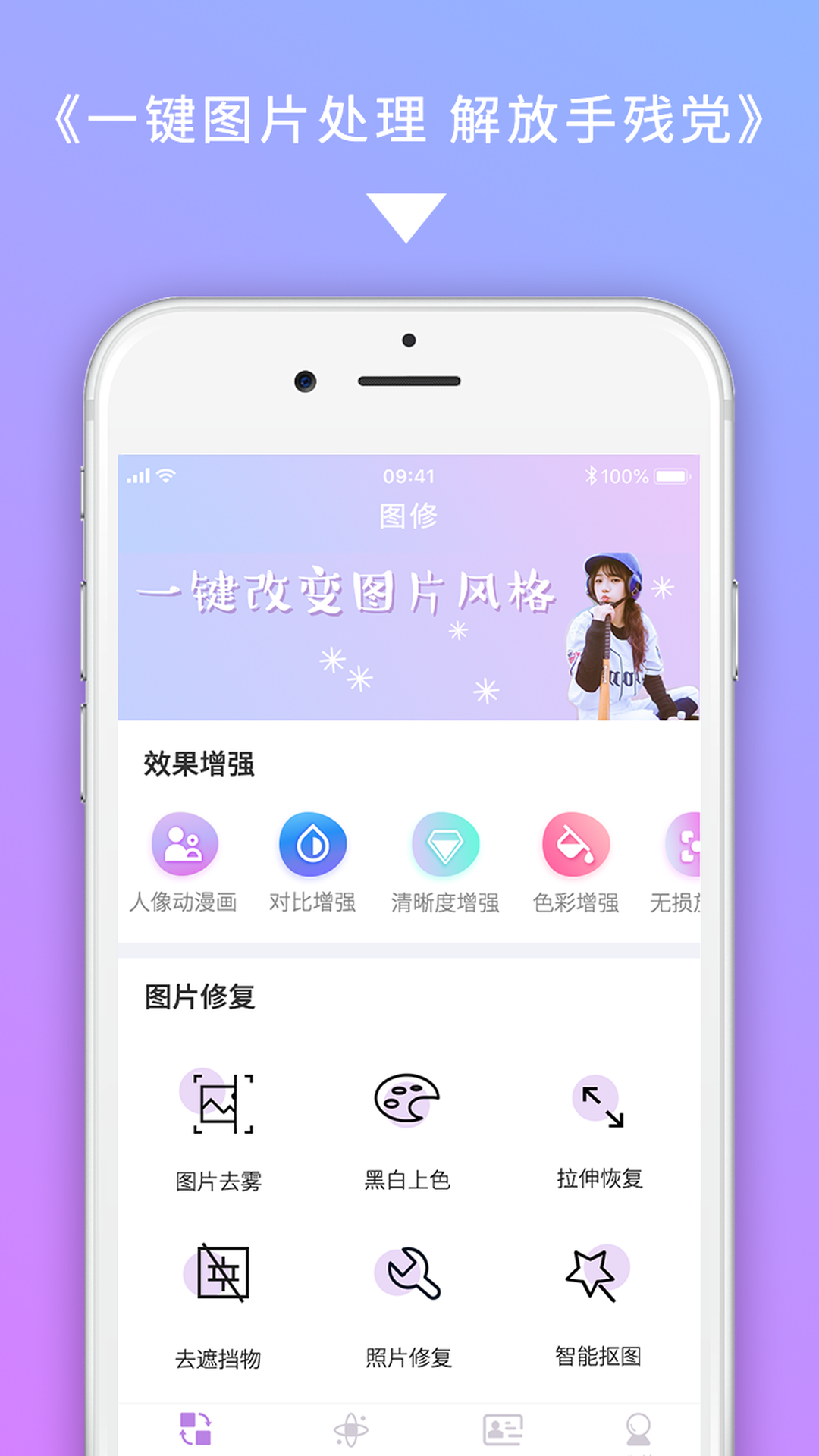 图修美图截图1