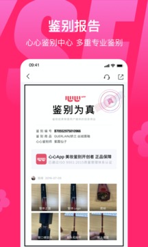 心心截圖