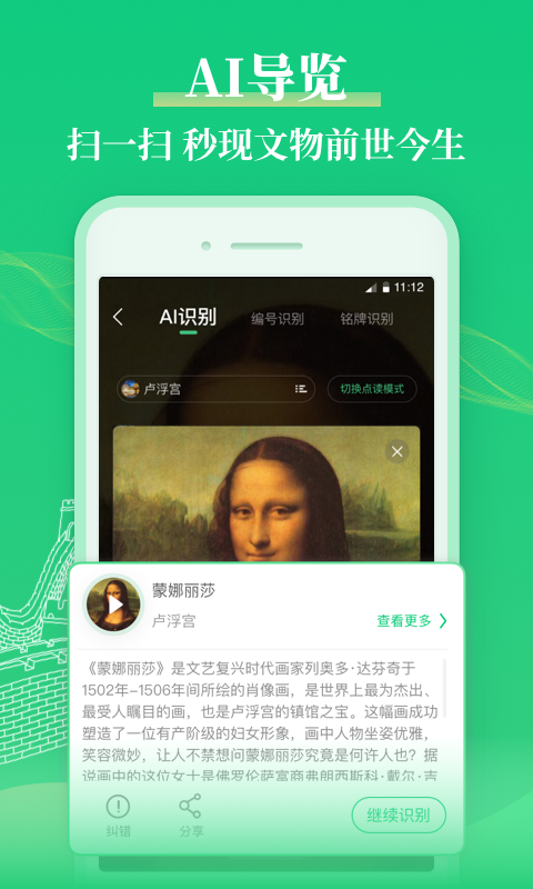 三毛游博物馆AI导览v6.0.2截图2