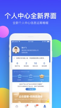 藥脈通截圖