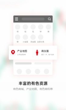 掌上有色截圖