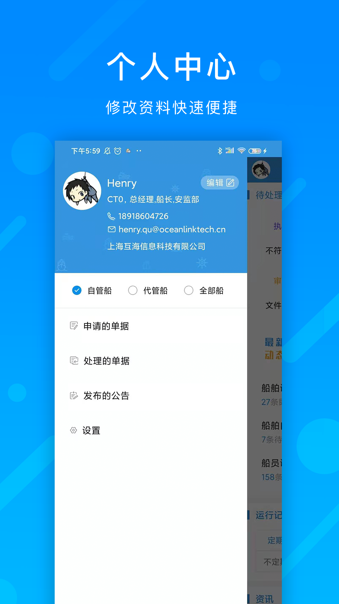 互海通 v4.5.8截图4