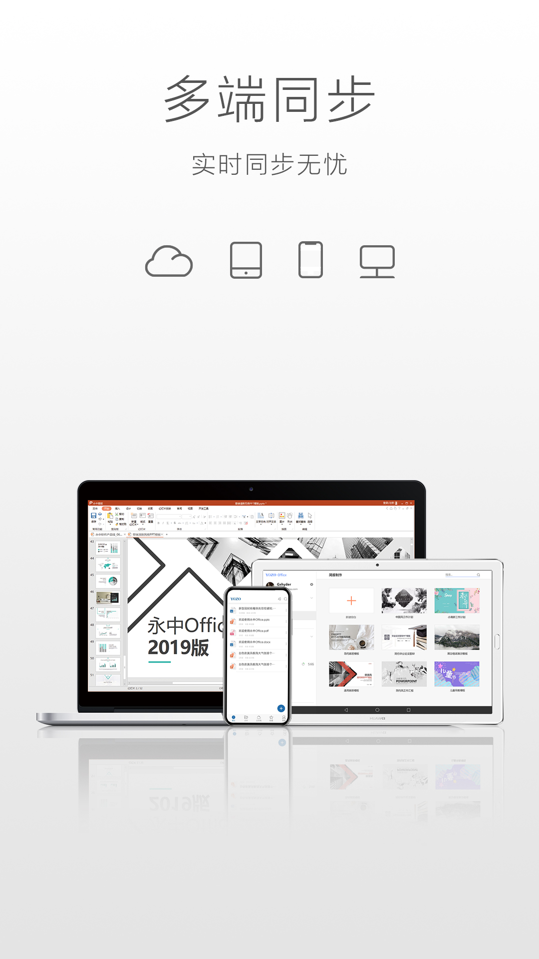 永中Office截圖預(yù)覽
