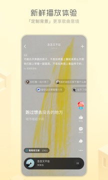 酷狗概念版截圖