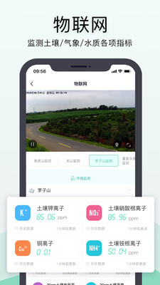 神农口袋v3.9.0截图5