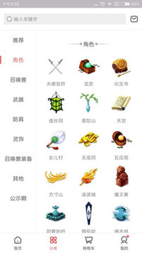 夢幻藏寶閣截圖