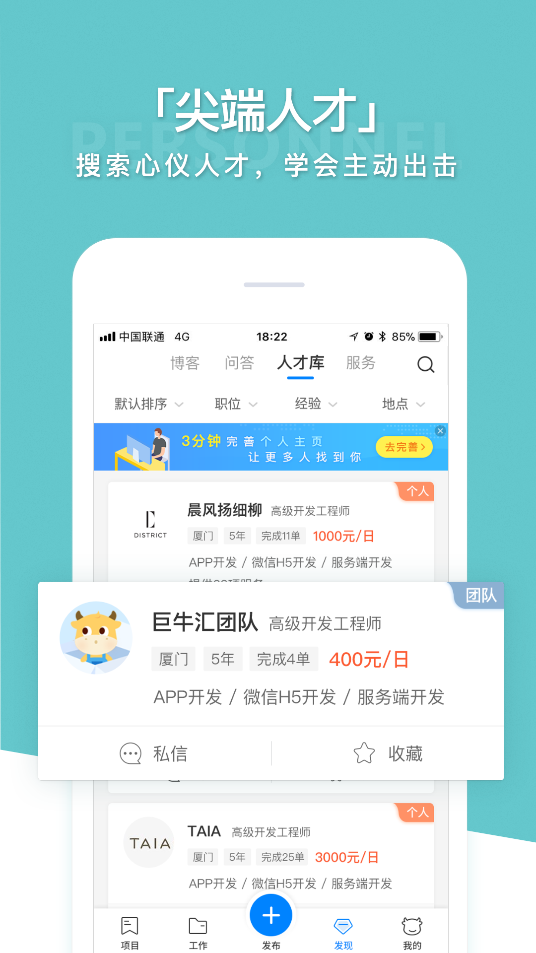 巨牛汇截图3