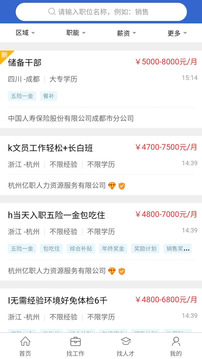 臨時(shí)工網(wǎng)截圖