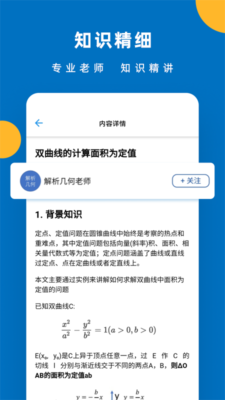 哒兔v1.2.5截图3